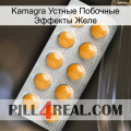 Kamagra Устные Побочные Эффекты Желе levitra1